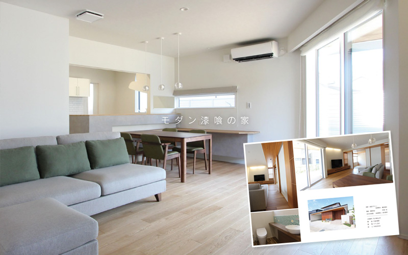 株式会社 観田創建 施工事例集～モダン漆喰の家